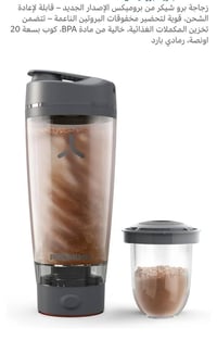 خلاط بروتين • مطاره • بغداد