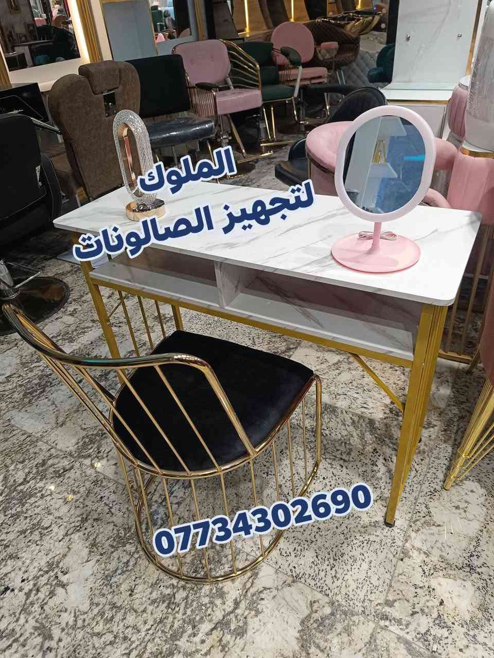 ✨ يتوفر لدينا تشكيلـة مميزة من ميز اكريلك ✨
بأجمل الموديلات والألوان التي تناسب جميع الأذواق

🚚 يوجد توصيل لجميع المحافظات
📞 للحجز والاستفسار: ***********

---
