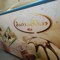 براد • مجمدة • ديالى خان بني سعد