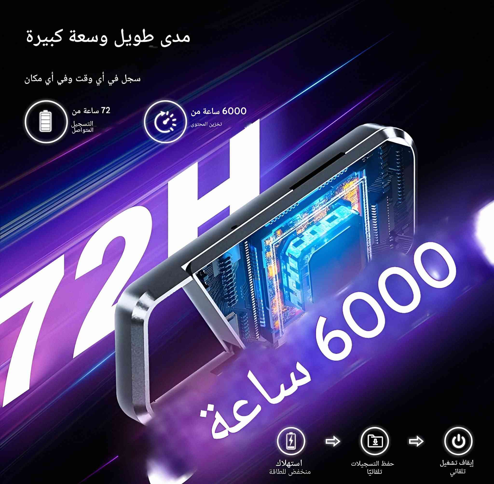 توفر مسجل صوت الرقمي صغير الحجم على شكل مدالية 
سجل كل شيء مهم لديك وبوضوح عالي 
مو كل شي لازم ينقال… بعض الأشياء لازم تنحفظ 😉 

● سعة ذاكرة 64 جيجابايت تخزين ما يصل إلى 6000 ساعة من ملفات التسجيل عالية الجودة. 

● بطارية 🔋مدمجة قابلة لإعادة الشحن تدعم شحن 
● مسجل متعدد الوظائف ( للمحاظرات - الاجتماعات - المقابلات - المقابلات - الاستخدام العملي والدراسي )
وغيرها )

✅ تسجيل صوت واضح عالي الدقة
✅ يدعم كارت Micro SD (تخزن ساعات تسجيل)
✅ تصميم أنيق وفخم
✅ حجمه صغير وسهل الحمل 🔑
✅ تشغيل بسيط بضغطة زر
✅ ينربط بالمفاتيح حتى يبقى وياك بكل مكان
✅ بطارية تدوم حتى 72 ساعة تسجيل
✅ سعة تخزين توصل إلى 6000 ساعة

ويمكن وضعه بسهولة في أي جيب أو محفظة، مما يسمح لك بتسجيل الصوت في أي وقت وفي أي مكان دون أن يجعلك تفوت أي معلومات مهمة او سرية. 

📌يـتـوفـر خـدمـة تــوصـيـل لجميع محافظات الـعــراق  🚛      
                       للحجز مراسلة الصفحة📩 
#مسجل_صوت #سري #سرية #تسجيل #محاظرة #مخفي
#صوت #صغير_الحجم #شحن #غير_مرئي #تنصت


**إذا كنت صاحب هذا الإعلان وتريد حذفه لأي سبب، رجاءا أرسل رسالة إلى الدعم الفني**