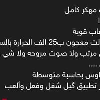 بلي فور • مهكر • ١تيرا