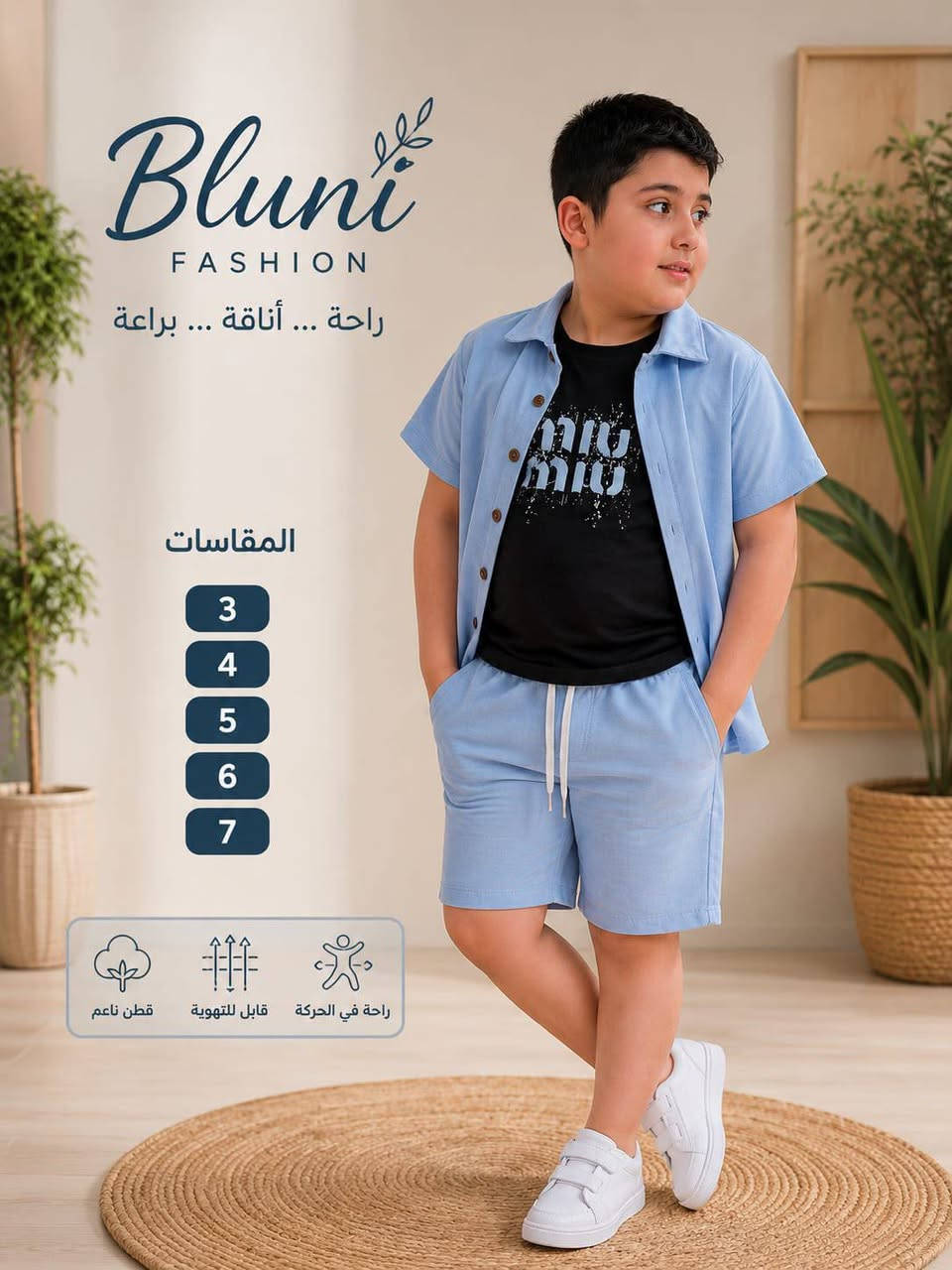 ✨ وصلتنا موديلات جديدة تخطف القلب! 🤍
إذا تدورون على الأناقة والجودة لأطفالكم، لا تفوتون هالوجبة المميزة. 👧🧒
تصاميم راقية، خامات مريحة، وتفاصيل تخلّي الإطلالة مختلفة.
سارعوا بالحجز قبل نفاد المقاسات، لأن الموديلات المميزة ما تطوّل. 🛍️💫
📍 تويتي للأطفال... كل جديد يوصلكم أول بأول


**إذا كنت صاحب هذا الإعلان وتريد حذفه لأي سبب، رجاءا أرسل رسالة إلى الدعم الفني**