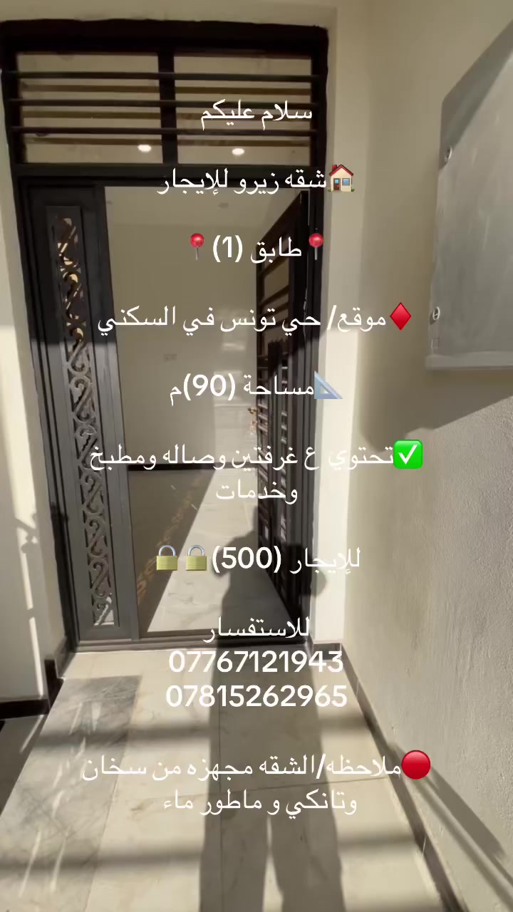 #للايجــــــــــــــار  #للاستفسار__والتواصل
***********//***********
