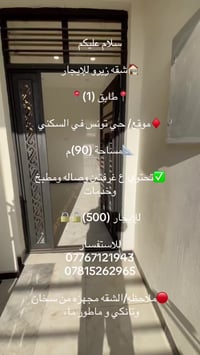 حي تونس • ٩٠م • غرفتين