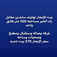 اذا عجبك البيت اتصل 07716503686