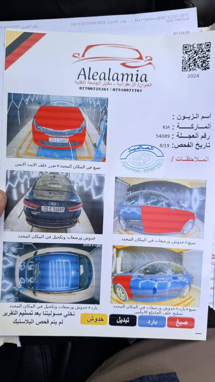 كيا اوبتما
سلام عليكم كيا اوبتما  موديل١٧ امريكي  حادث جامع وبنيد   حادث امريكي بسيط لالغد ولا شواصي سياره نص فول  سعر١٢٥

السونار مرفق اسفل 

رقم اربيل وكالة عامه باسم عربي 

مكان السياره بابل وبغداد 

رقم ***********

***********
