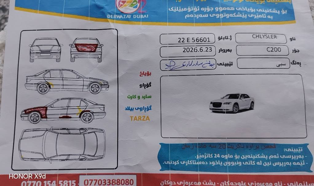 بسم الله سلام عليكم اوباما 2012 ورد امريكي حجم محر3.600 توويل مرغوب ماشيه 178 الف موصفات بس  مو بنوراما  محرك كير مامفتوح شرط فحص محرك كير تبريد صدر اكسل مكفول كفال رقم سنوي جديد لحد 2029 سونار موجو بل منشور سعر كلش جوو سوق سعر 137 قفل قفل رجاا اذا مو شراي لاتكسر حلال ناس  مكان سيار سليماني *********** السليمانية, العراق
