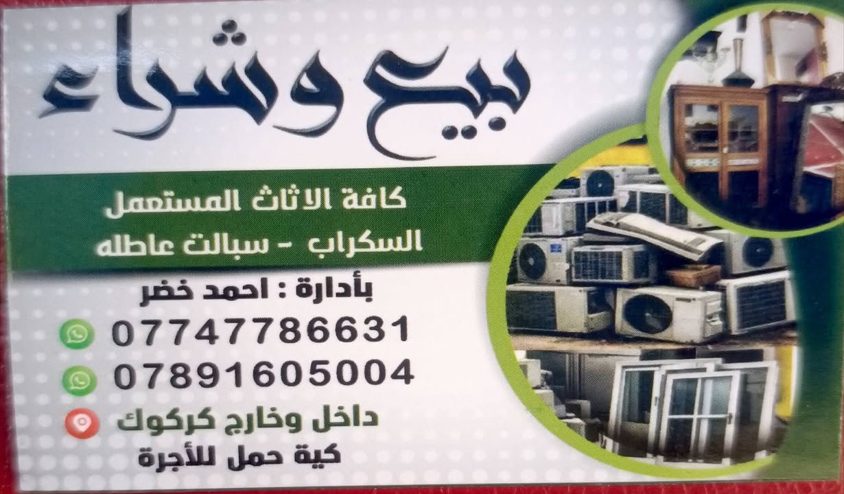 للاستفسار ***********
***********
