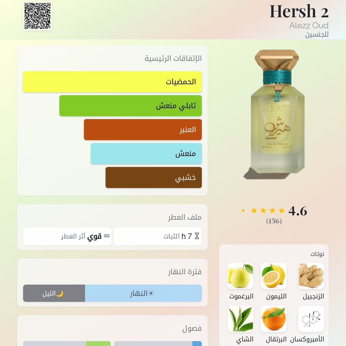 السلام عليكم 
عطر هيرش2 للبيع مستخدم مثل ما واضح بالصورة ووياه تقسيمة 5 مل السعر 50 الف 
واتساب ***********
