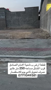 قضاء الصادق بني منصور • طابو صرف • ٢٥٠م