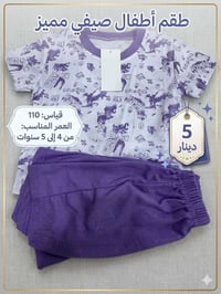 ملابس اطفال • تخفيضات اطفال • ملابس ولادي • ملابس بناتي • ملابس رضع