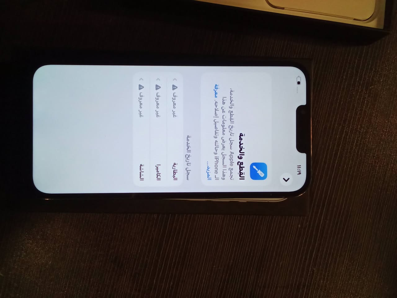 ١٣ برو ماكس دبل سيمكرت سعر 375 تفاصيل بصور بغداد الزعفرانية


**إذا كنت صاحب هذا الإعلان وتريد حذفه لأي سبب، رجاءا أرسل رسالة إلى الدعم الفني**