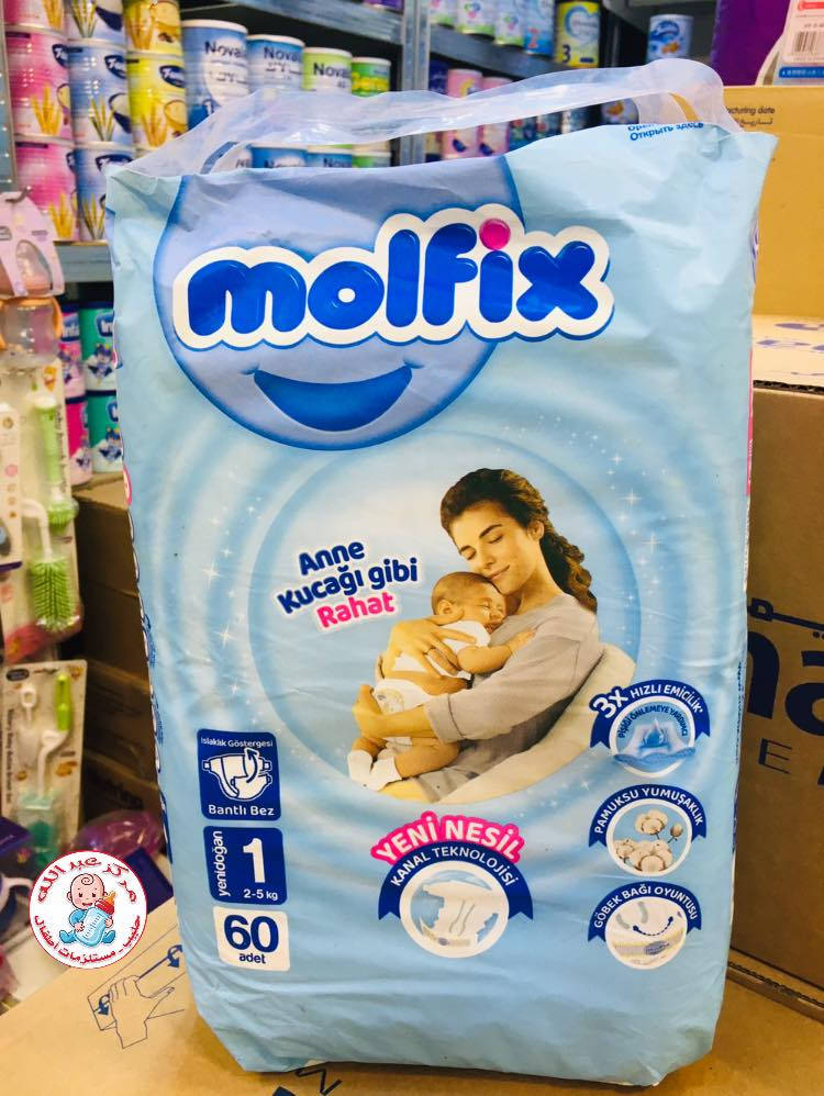 Molfix 💙
كل الحب 💙💙💙 لكي ولطفلكي

حفاضات مولفيكس

متوفرة بكل القياسات من  رقم صفر إلى رقم 7
لاصق & كيلوت 
نعومة و امان وامتصاص عالي
 مريحة للحركة اليومية

-  سريع الامتصاص ، توفر الجفاف أثناء الليل
- يسمح لطفلك بالتحرك بحرية
- تمنع الطفح الجلدي بسطحه النسيجي الناعم ، والملمس القابل للتنفس والسطح الداخلي القطني
- لا تسبب تتهيج بشرة طفلك ولا تقيد متعتها وتتحرك بحرية
- مع حواجز جانبية فائقة المرونة ، تحتوي على أشرطة جانبية مرنة لمنع التسربات التي تحدث عندما ينمو طفلك ببطء ويبدأ في التحرك.

#يوجد_خدمة_توصيل داخل الموصل وخارجها

للطلب والحجز والاستفسار.
#امامراسلة الصفحة. 
#أوالاتصال بنا على الأرقام التالية 👇
***********
***********

#صحة_طفلكي_هي_من_اولوياتنا 🥰
