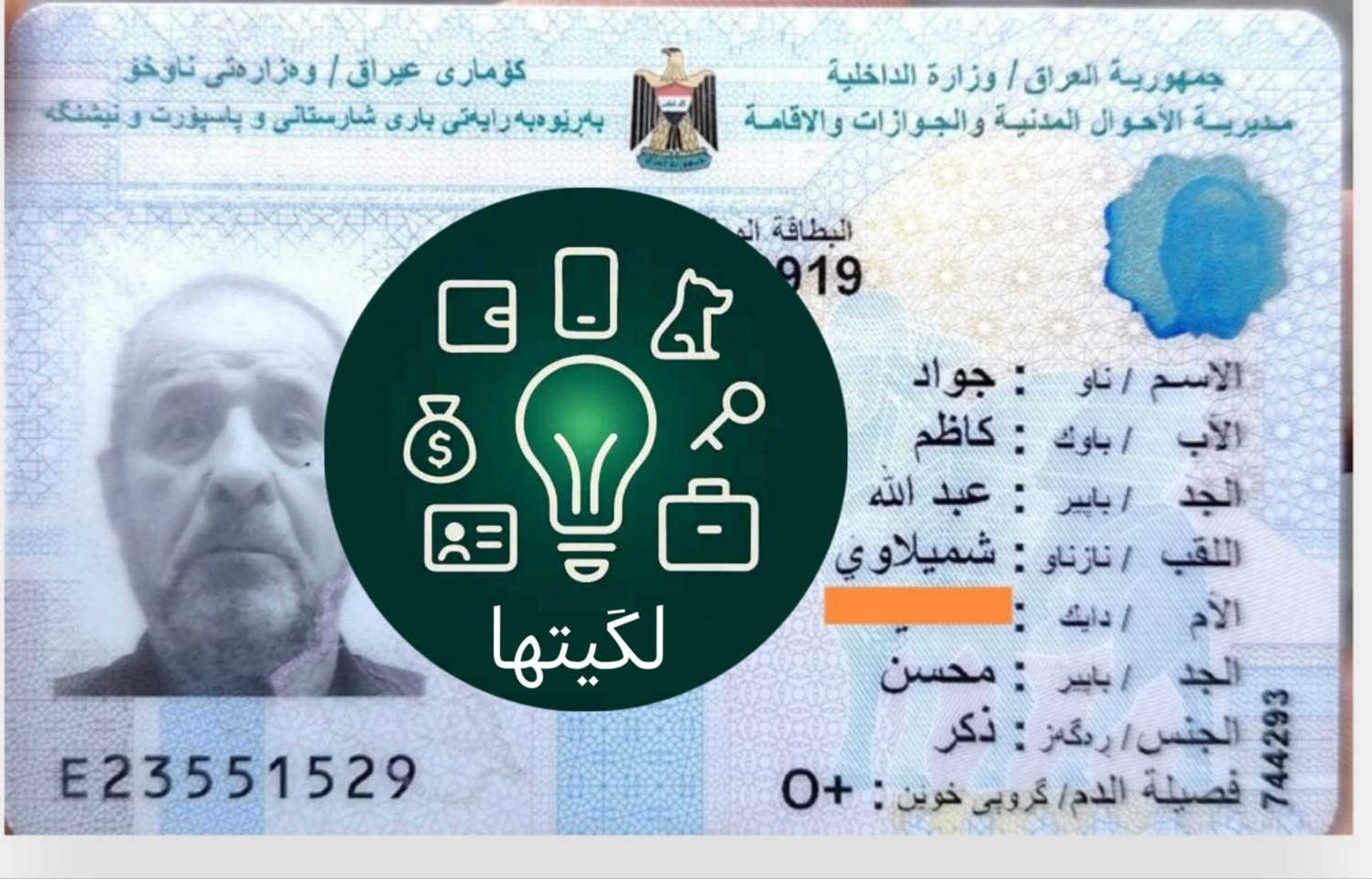 💙 هاي الهويات موجودة بداخل تطبيق لگيتها!
ضاعت منك شي أو تعرف حد ضاع منه مستمسك؟ 🌟 التطبيق يساعدك تلكاها سرعة وأمان 💪
📱 آيفون: https://apps.apple.com/iq/app/%D9%84%DA%AF%D9%8A%D8%AA%D9%87%D8%A7/id6754832214

🤖 أندرويد: https://play.google.com/store/apps/details?id=com.legetha.app


**إذا كنت صاحب هذا الإعلان وتريد حذفه لأي سبب، رجاءا أرسل رسالة إلى الدعم الفني**