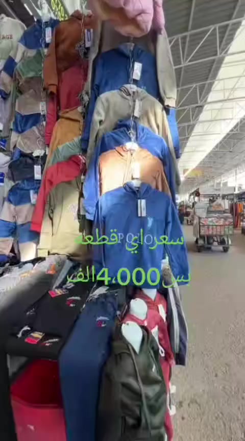 انتباه انتباه انتباه اكثر شخص يشارك اول فيديو داخل بيج صلاح لملابس الاطفال يفوز بقطعه من داخل المحل سعر اي بدله بناتي ولادي بس (4،000)الف اخر عرض هاذا راح يكون


**إذا كنت صاحب هذا الإعلان وتريد حذفه لأي سبب، رجاءا أرسل رسالة إلى الدعم الفني**