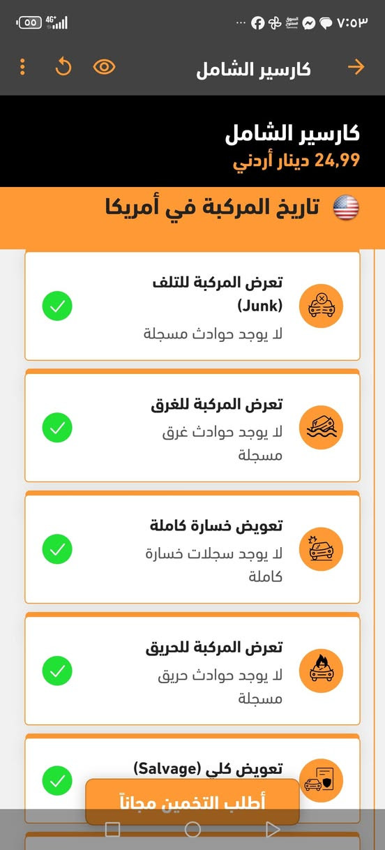 فورد فيوجن. 2017 فل مع فتحه سبورت بكج  ممشى قليل 67 الف
صيانة الشركه 
 مفاتيح الشركه 2

 
 

فحصها كامل 7 جيد   يوجد اورق كارسير  

لم تعمل تطبيقات 
 

 ترخيص سنه 

بلوتوث 
GBS
كمره اماميه  تسجل 
 كاميرا خلفيه 

-حساسات خلفي 

-قير ماوس 

-نظام eco توفير بنزين 

-كراسي كهرباء 

-كشافات + اضواء ليد انامي خلفي

-جنط اصلي 17
 كوشوك جديد  ياباني 

-بصمة تشغيل 

-تحكم طارة

-مانع انزلاق

-تحكم مري كهرباء مدفأة
 اضويه اماميه هايدرجين اصلي 

السيارة وكالة ولا بحاجة الى آي شيء صيانه الشركه 
للاستفسار 0776079175
السعر 12600


**إذا كنت صاحب هذا الإعلان وتريد حذفه لأي سبب، رجاءا أرسل رسالة إلى الدعم الفني**
