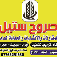 صروح ستيل • بناء تسليم مفتاح • عرض اسبوع