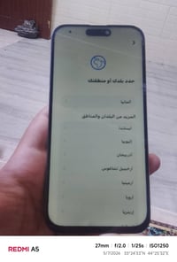 آيفون 15 برو ماكس • مقفول ايكلود • شاشة مكسورة