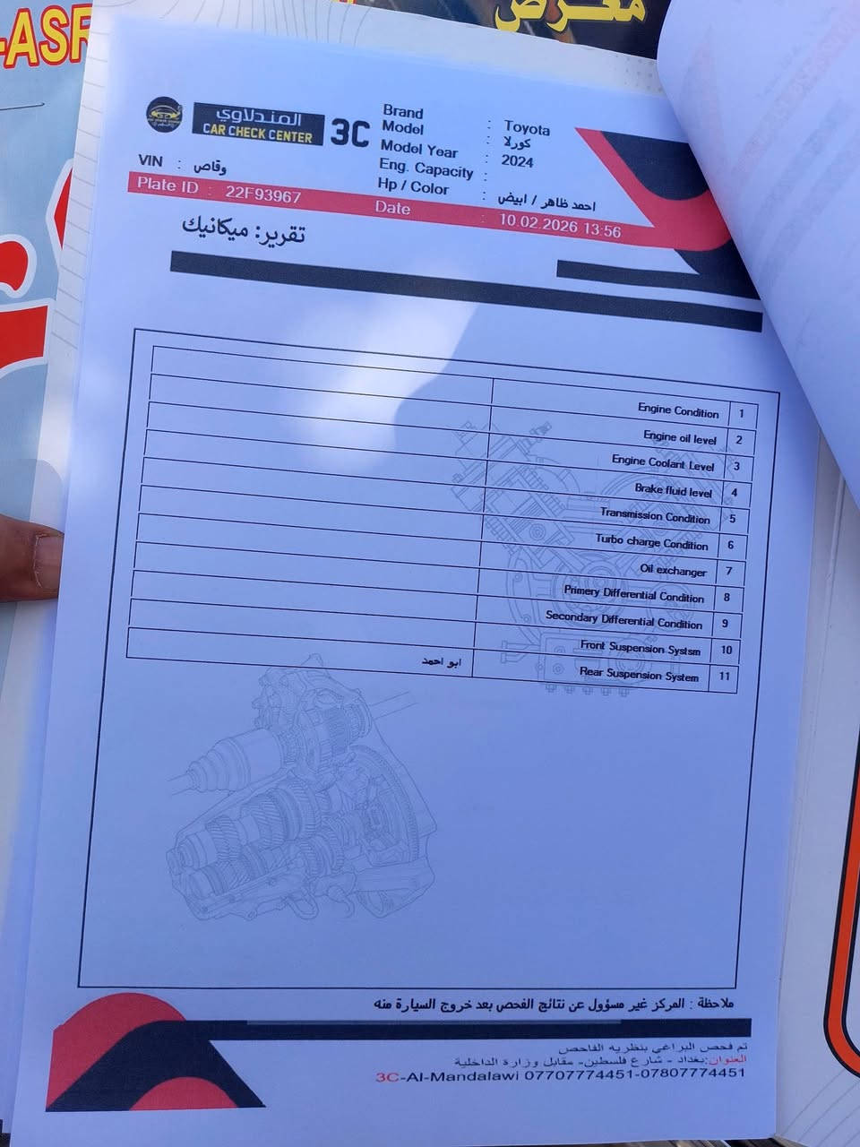 كولا مديل٢٠٢٤
مكفولة وهاذ السونار
ماشية ٢٥الف
***********
