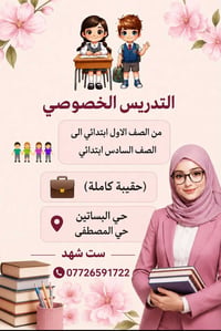ادريس خصوصي
