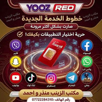 #عــرض #جديـد صار تكــدر تخـتار التطبيـق اليعجـبك #ختيار تطبيـقات مجان...