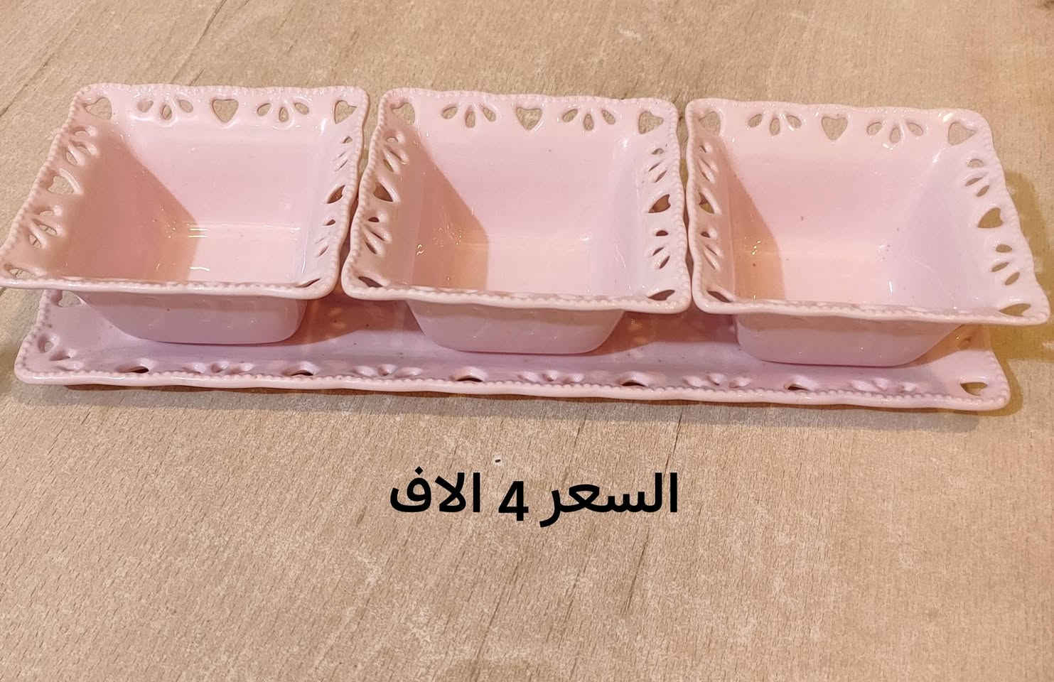 بسم الله الكريم 
#عرض_التوصيل_مدة_3_ايام 
#لحكو_على_العرض توصيل لكل العراق فقط 3 الاف دينار  🥰🥰🥰🌷🌷🌷🌷🌷🌷🌷🌷🌷🌷🌷
#تم_التكرار  #زهري_مع_نقش_قلوب زهري وقلوب قمة الكياته والدلع 🩷🩷🩷
#1ملاحظة_1 يتم تصوير طلبكم فديو بعد الحجز للتأكد من البضاعة وهذا ليميزنه 
#2ملاحظة_2 الاسعار والقياسات مكتوبة بصور وايضا اذا صعب عليكم القياس بالسنتي فيوجد دفتر تحت المنتج لتوضيح القياس وتدللون 🤝 🫶 🌹 🌹 🌹 ♥️ 

@أبرز المعجبين

#فرفوري_وردي_سيتات #ابلام #مناسف #ابلام #مقدمات #كاسات 
#سياحي #مذهب #اسباني 
#بوهيمي #ستندر #اماعين


**إذا كنت صاحب هذا الإعلان وتريد حذفه لأي سبب، رجاءا أرسل رسالة إلى الدعم الفني**