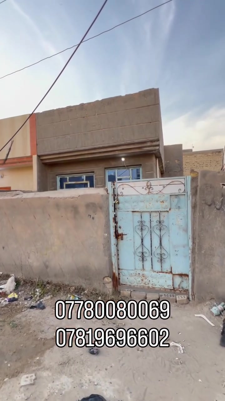 دار للبيع مساحة 100 م منطقة 12 الف قرب سوق السوداني والخدمات تفاصيل الدار داخل المقطع سعر 36 مليون وبي مجال بسبط للاستفسار 
***********
***********
