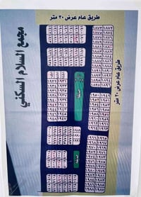 🔹بيع مستعجل قطعه طابو صرف توزيعه خليه الصقور 🔹 🔹تقع امام مجمع السلام ا...