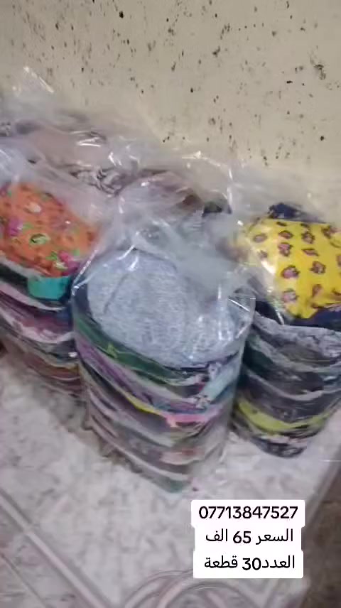 دشاديش نسائية لاتلف ولاتعبان مكوي العدد 30 قطعة االسعر 65 الف والتوصيل مجاني


**إذا كنت صاحب هذا الإعلان وتريد حذفه لأي سبب، رجاءا أرسل رسالة إلى الدعم الفني**