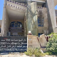 القاهره • ١٩٣م • دور الظباط
