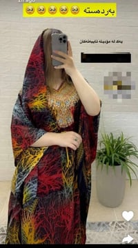 طقم • ترند • توصيل كردستان