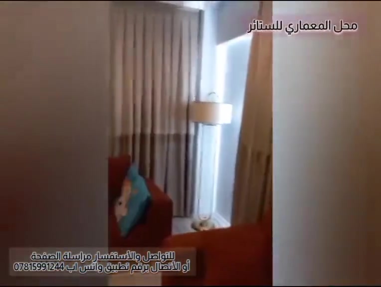 الأناقة مو اختيار هيه اسلوب حياة نقدمه لك بأرقام تفاصيله 
للطلب والاستفسار مراسلة الصفحه او زيارة موقعنا الكائن في اربيل زانكو ٩٩ قرب جامع عبد الكريم المدرس او الفرع الثاني الانبار القائم ناحية العبيدي مقابل مطعم توب شيف او  الاتصال بأحد الأرقام التاليه 
*********** واتس اب وفايبر 
*********** كورك واتس اب 
كادر متخصص باخذ القياسات والتركيب وجلب الاقمشه والكتلوكات لحد باب بيتك لمختار الي يعجبك
