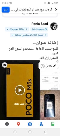 بوكو M5s • ٢٥٦ • مستخدم اسبوع