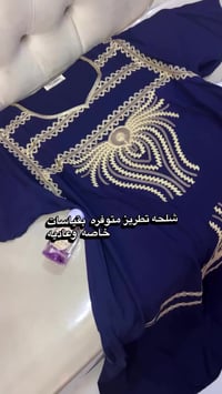 شلحة كشمير • شغل تطريز • مقاسات 2XL-5XL