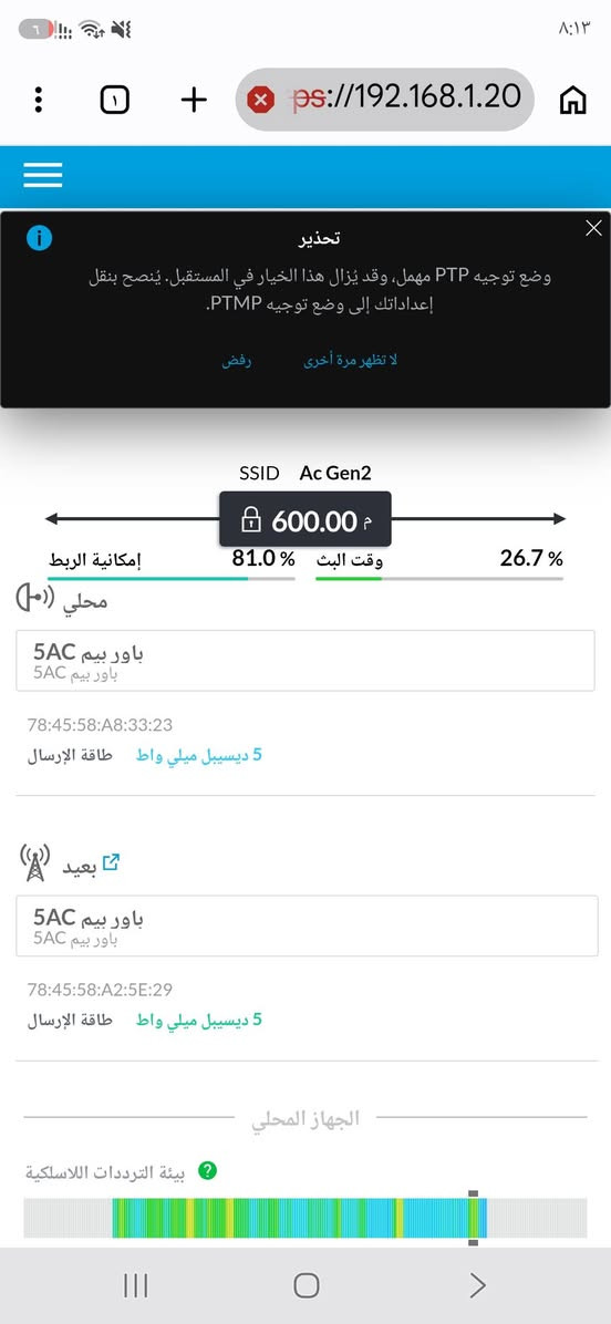 عندي زوج ac باور
جاي يفصل اشاره ثواني ويربط 
وتضهر تحذير اكو خطأ بالاعدادت ؟؟


**إذا كنت صاحب هذا الإعلان وتريد حذفه لأي سبب، رجاءا أرسل رسالة إلى الدعم الفني**