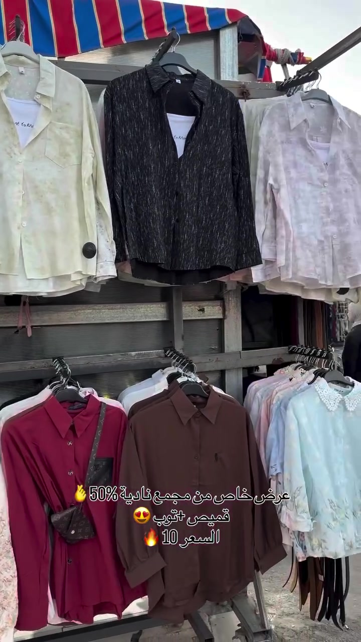 مجمع ناديه فرع الشعب
عروض على القطع الاخير 
السعر الحالي ب 18
القياسات فري سايز
تلبس قايس 38-40-42-44-46
الحجز السريع واتس اب. ***********
#العنوان - بغداد-الشعب - مقابيل سوك شلال - مقابيل مدرسه صلاح الدين
#العنوان_بغداد_شارع_فلسطين_مجاور_مثلجات_نادية
  سعر التوصيل داخل بغداد وطراف بغداد .  5  لالف 
 سعر توصيل جميع المحافظات 6
#سوت #اطقم  #جاكيت تنورة ملابس مستوردة تركيا عراق شتاء أناقة جمال فساتين الجمعةالبيضاء بلاكفرايدي كوت بيع شراء عروض خصومات_نايس_ون⁩
