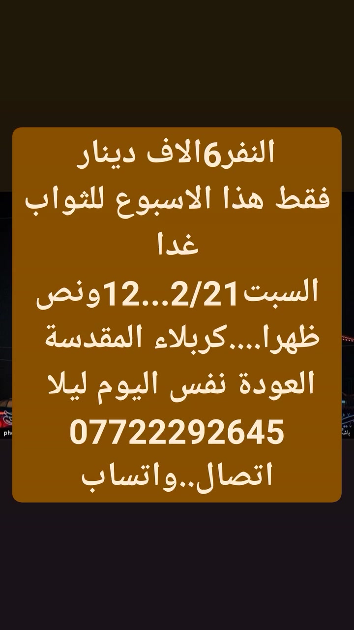 #بلأش6الاف فقط هذا الاسبوع للثواب
