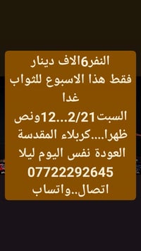 كربلاء المقدسة • بلاش • للثواب