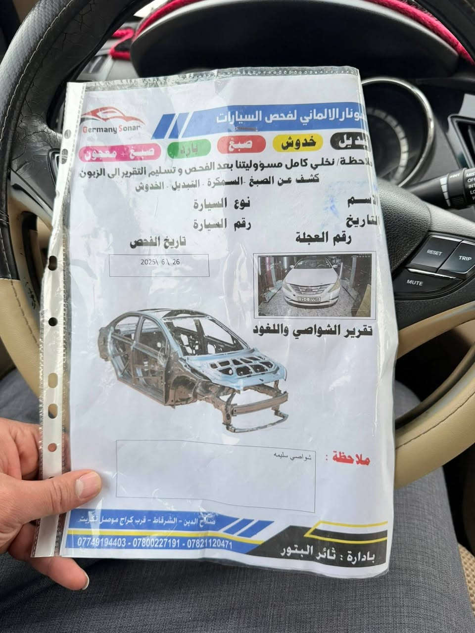 السلام عليكم للبيع سوناتا 
اعتذر عن الوعده والاقساط 
سوناتا 2010 خليجي 
كير محرك بشرط جديد 
محرك 2400 شرط ممفتوح 
بيها الباب صبغ فقط وشرط السونار
سنويه لل2028
هزه جديده
ارقام الجديد
موصفات
بنوراما
شفتات استيرن
كشنات هيتر وكهرباء
لايتات زينون
السيارة جاهزة ونضيفه حيل مراوس حسب القناعه***********
