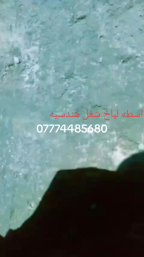 اسطه لباخ متفرغ حاليا شغل هندسيه رقمي ***********
