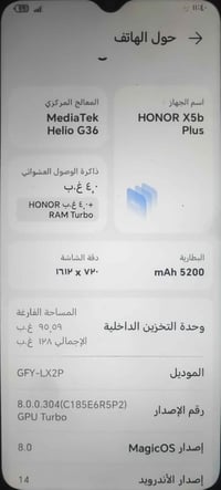 هونر X5b Plus • استعمال نسائي • كارتونه كاملة