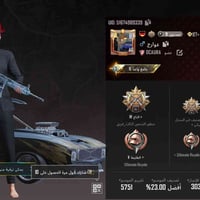 حساب • للبيع • وجه لوجه