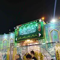 كربلاء المقدسة • ١ الظهر • ٩ ليلاً