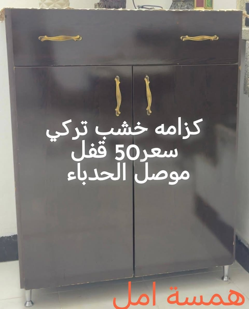 #أغراض #للبيع
#الاسعار #عالصور
#تابعوني ليصلكم كل جديد
مندوبة لبيع الاغراض العندة غرض للبيع تراسلني عالخاص نتفاهم انا ابيعله هو بعمولة بسيطة بس لا تطلبون عالغرض أسعار غاليه حتى يمشي بساع انشر أغراض من داخل الموصل فقط
#الجميع #الموصل #متابعين #للبيع


**إذا كنت صاحب هذا الإعلان وتريد حذفه لأي سبب، رجاءا أرسل رسالة إلى الدعم الفني**