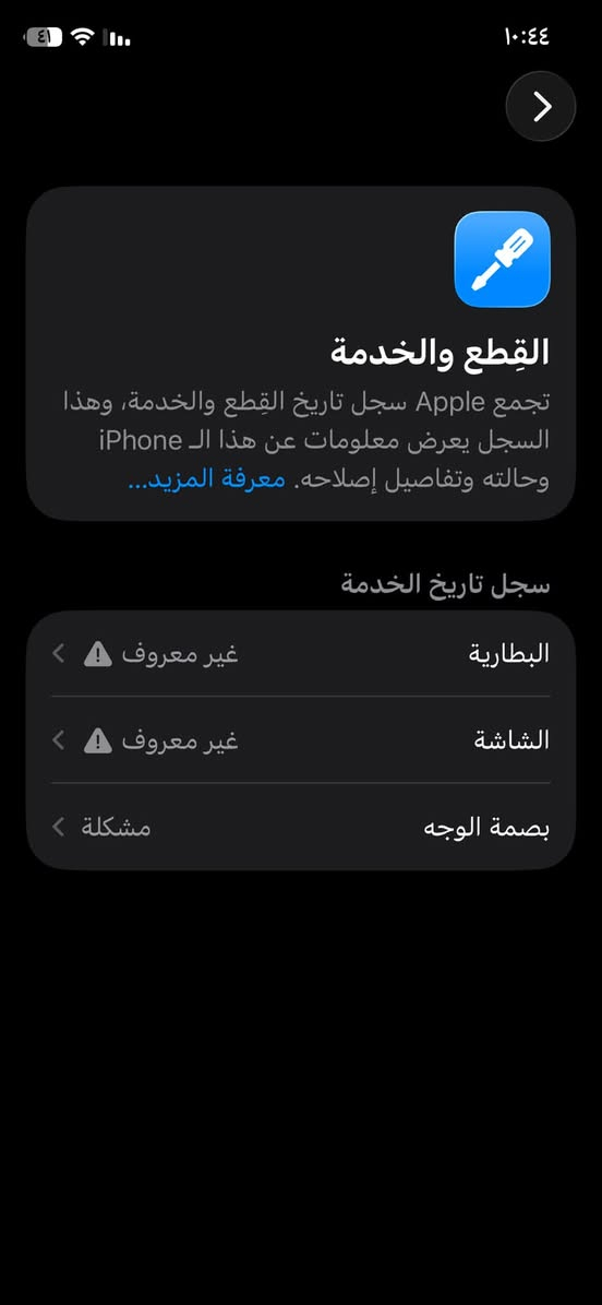 سلام عليكم 

ايفون 11 برو (الصغير)

ذاكرة 64

بطارية 100 مبدلة وشاشة مبدلة ثلاث خيارات فيس ايدي متوقف 

السعر 190 وبي مجال حك كروتك 

مكان موصل - ايسر


**إذا كنت صاحب هذا الإعلان وتريد حذفه لأي سبب، رجاءا أرسل رسالة إلى الدعم الفني**