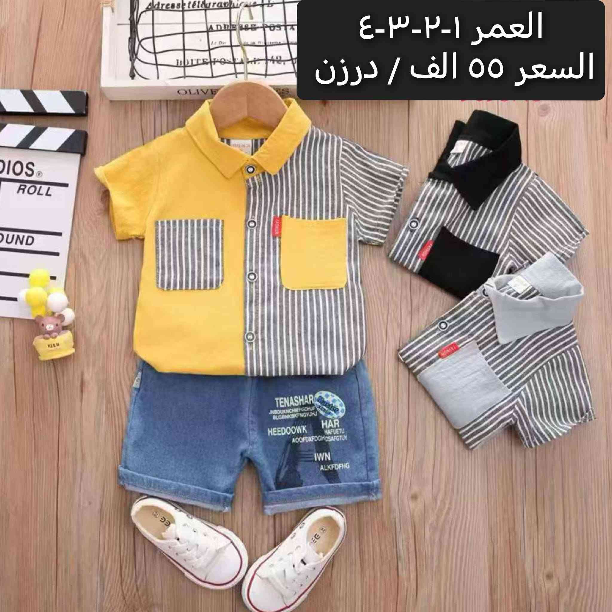 ملابس اطفال جملة
*********** واتساب
