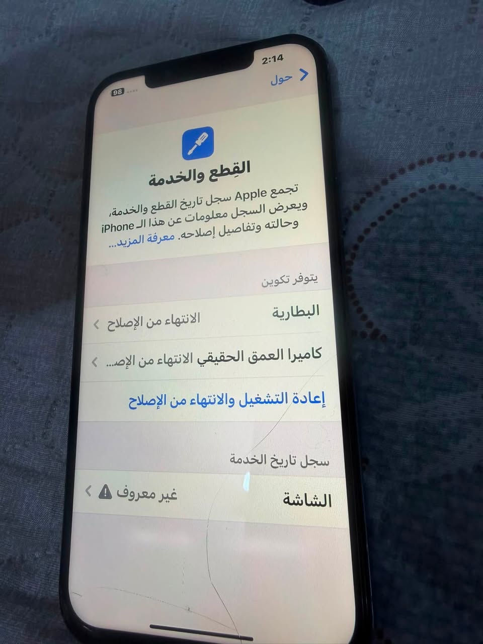 ١٣ بروماكس ماسترAAA  مبدل شاشه اصليه بطاريه سعره ٢٧٥قفل بدون عمله مكان نجف ***********
