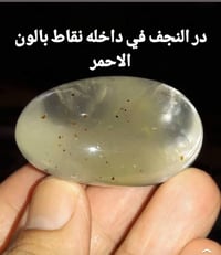 فص عقيق • منقوش • النجف