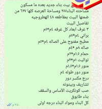 للبيع اتصال07810899700