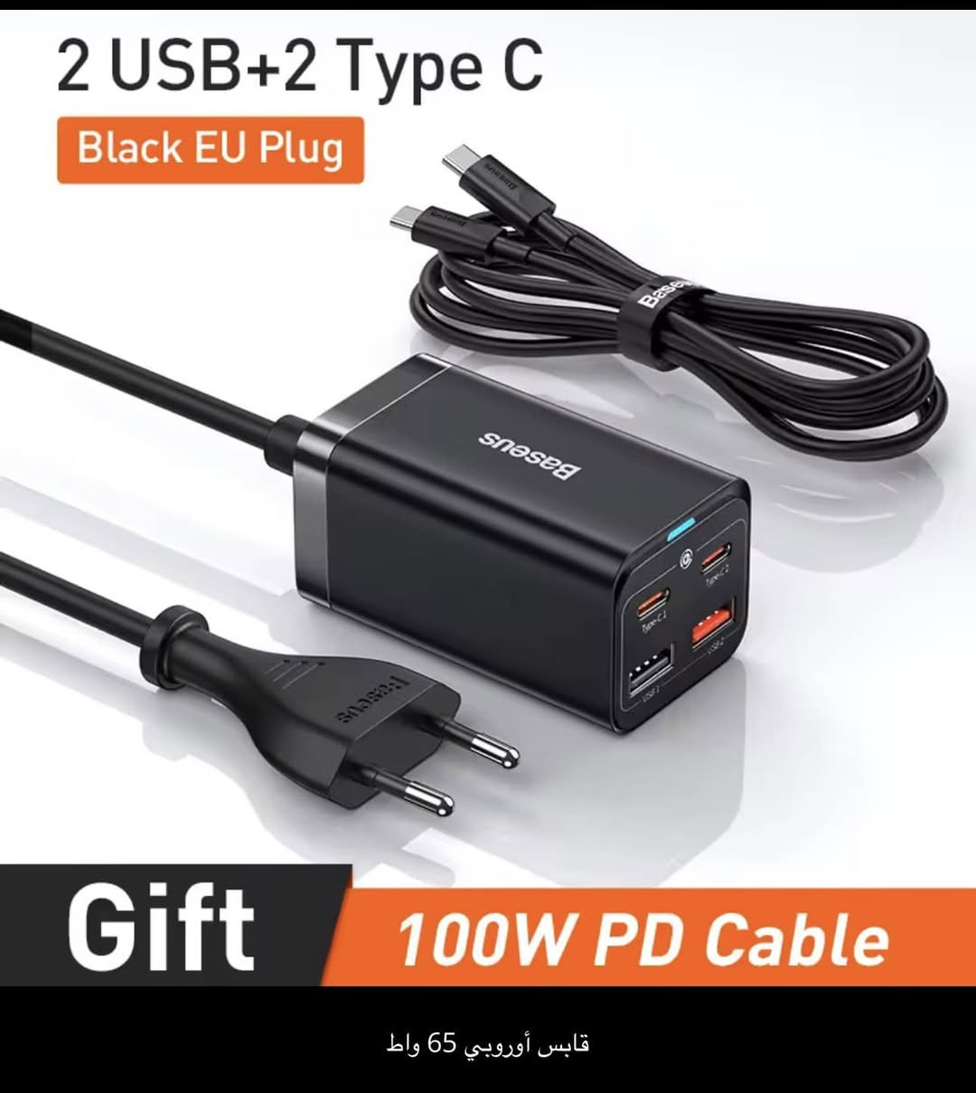 شاحن باسيوس بهيج شكل


**إذا كنت صاحب هذا الإعلان وتريد حذفه لأي سبب، رجاءا أرسل رسالة إلى الدعم الفني**